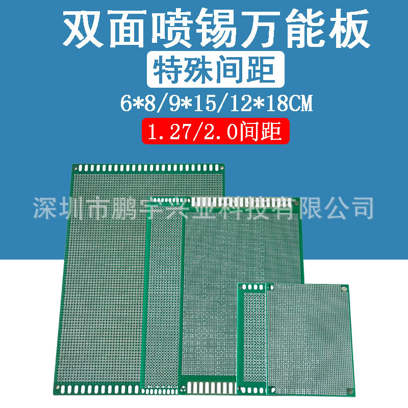 双面喷锡万能板 1.27/2.0间距 6*8 9*15 12*18CM洞洞板 实验板PCB,淘宝优惠券,粉丝福利购,淘宝优惠卷