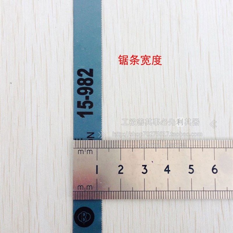 史丹利SD 高速钢锯条305mm长18齿15-988/24齿15-984-23/32齿15-98,淘宝优惠券,粉丝福利购,淘宝优惠卷