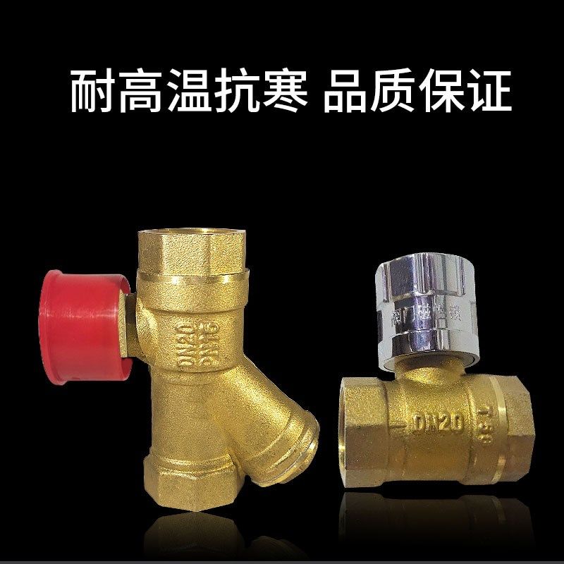 加厚全铜磁性锁闭阀过滤器磁性锁闭闸阀4分6分1寸水管道开关阀门,淘宝优惠券,粉丝福利购,淘宝优惠卷