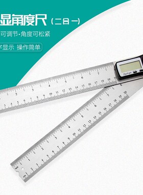 数显角度尺高精度木工量角器角度测量仪360度多用电子角尺多功能