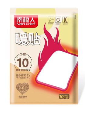 暖宝宝暖贴痛经女生用暖足贴女脚底冬天热帖暖贴艾草暖身发热贴