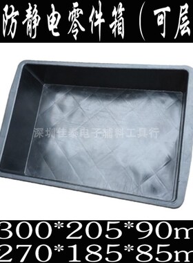 防静电塑料元件斗斜口小装IC插件收纳产线不良品物料零配件螺丝盒