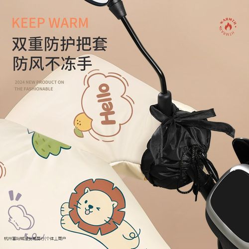 冬季加大加厚挡风被 防风防雨可爱满印电动车电X瓶车车罩 - 图1