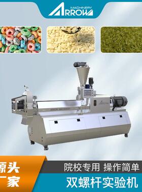 真诺智能教设备实验型双杆验挤螺压机MAGA-102研究学用实设备