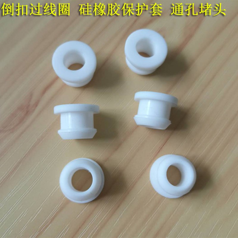 环保耐高温倒扣通孔硅橡胶双面护线环 扣式护线圈 过线圈 密封圈 - 图0