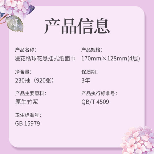 漫花气垫挂抽纸巾整箱装餐巾纸家用实惠装壁挂式厕纸卫生纸BY - 图3