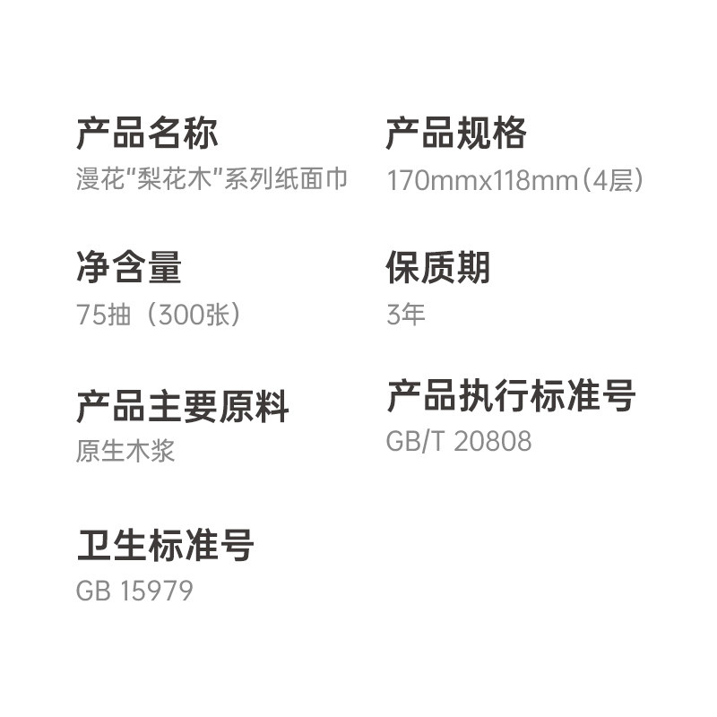 漫花抽纸2包共600张家用实惠装面巾餐巾卫生纸巾整箱批WXQ