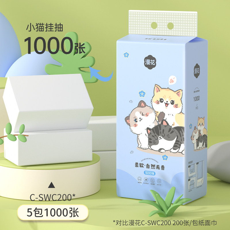 漫花抽纸家用实惠装面巾餐巾卫生纸巾整箱批悬挂式厕可擦手XU,淘宝优惠券,粉丝福利购,淘宝优惠卷