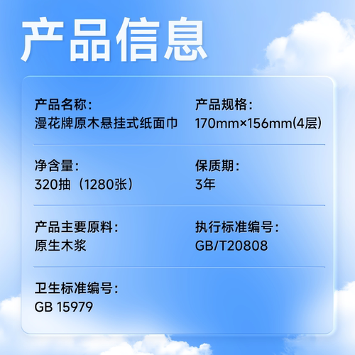 漫花抽纸家用实惠装面巾餐巾卫生纸巾整箱批悬挂式厕可擦手GB - 图3