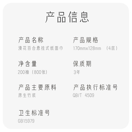 漫花抽纸家用实惠装面巾餐巾卫生纸巾悬挂式厕纸可擦手TH - 图3