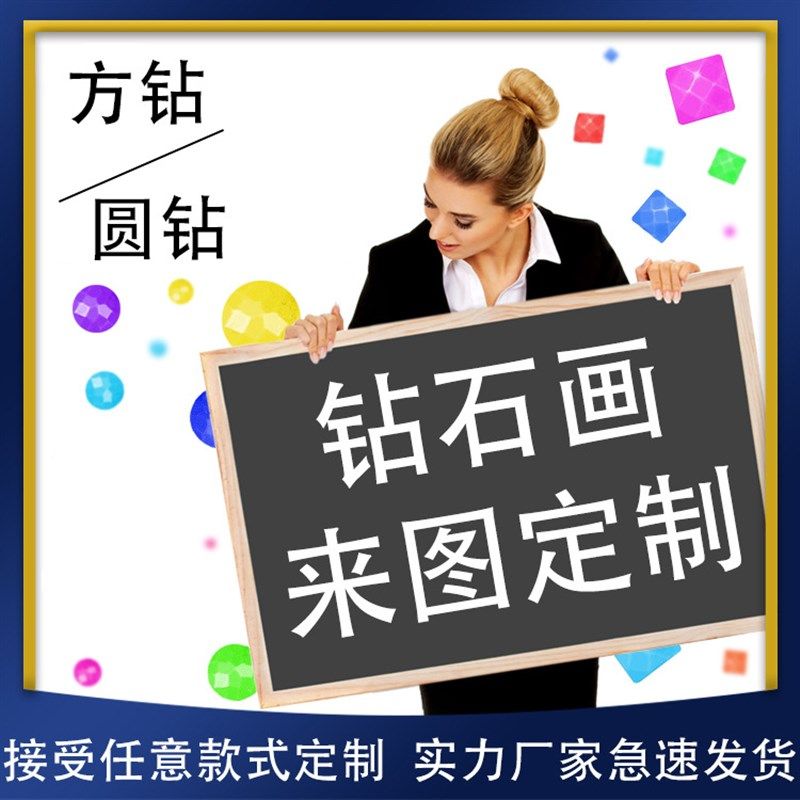 满钻5d钻石画定制照片定做点钻绣diy 手工贴钻十字绣真人2022新款,淘宝优惠券,粉丝福利购,淘宝优惠卷