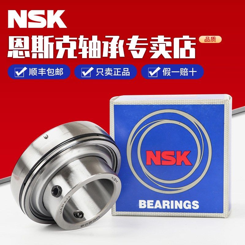 日本进口NSK外球面轴承 UC315D1尺寸75*160*82 外弧形球面球轴承,淘宝优惠券,粉丝福利购,淘宝优惠卷