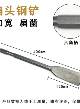 电锤冲击钻头方圆六角柄尖扁凿子镐钎电镐头铲子U型凿开槽穿墙钻