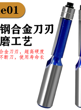 双轴承修边刀 大柄1/2双刃木工铣刀12.7电木铣上双滚珠直刀倒角刀