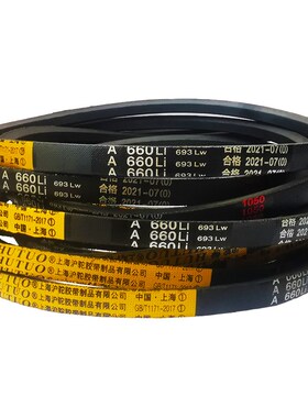 沪驼牌A型三角带A770 A780 A787 A800 A813 A820 A830 A838传动带