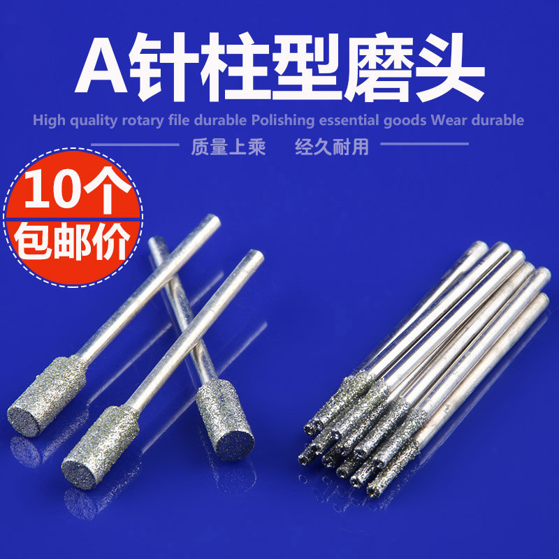 2.35柄A针柱形金刚砂磨头琥珀蜜蜡翡翠玛瑙玉石雕刻打磨针,淘宝优惠券,粉丝福利购,淘宝优惠卷