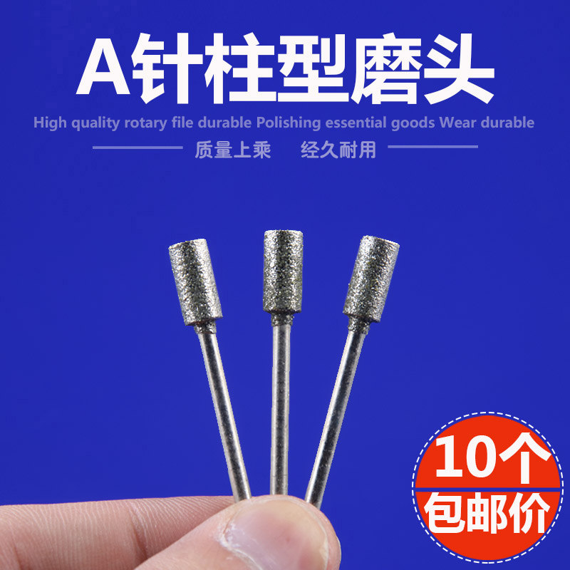 2.35柄A针柱形金刚砂磨头琥珀蜜蜡翡翠玛瑙玉石雕刻打磨针,淘宝优惠券,粉丝福利购,淘宝优惠卷