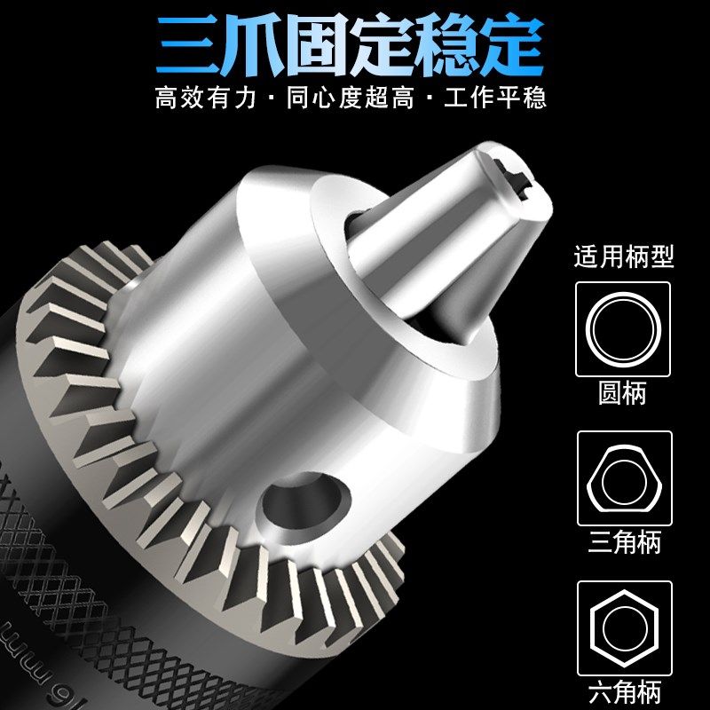 电锤转接头冲击钻角磨机三爪电动自锁紧手电钻夹头电扳手台钻卡头,淘宝优惠券,粉丝福利购,淘宝优惠卷
