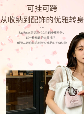 SayRose的礼物便携耳机数据线收纳包挂饰包包挂件钥匙包斜挎小包