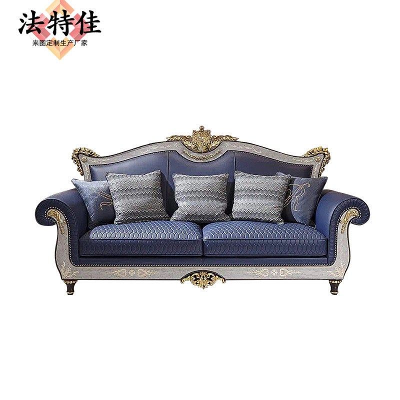 欧式客厅皮沙发法式纯实木雕花大户型贝壳布艺沙发别墅家具,淘宝优惠券,粉丝福利购,淘宝优惠卷
