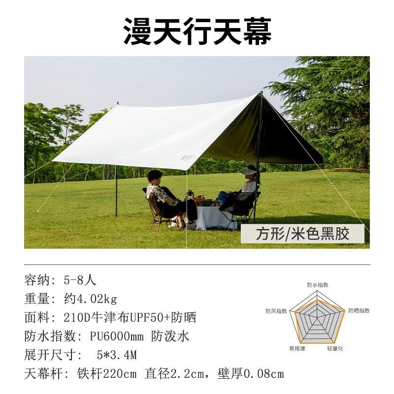 天幕户外帐篷黑胶野营露营户外凉棚遮阳防雨便携式大型号全套,淘宝优惠券,粉丝福利购,淘宝优惠卷
