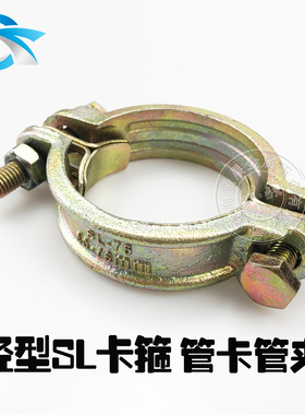 卡箍重型强力喉箍管卡水管抱箍SL49管夹铸铁管束耐高温重型夹喉箍