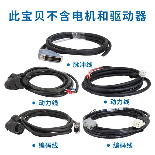 普菲德PS100KS300电机驱动器40/60/80/110/130伺服动力线编码器线 - 图0