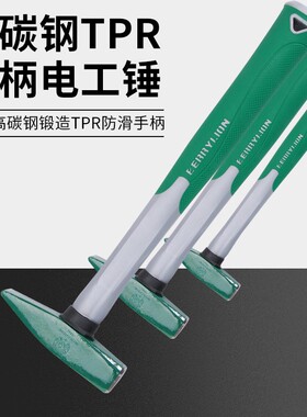 百威狮钳工锤木柄鸭嘴锤小铁锤铁榔头电工锤家用五金工具尖头电焊