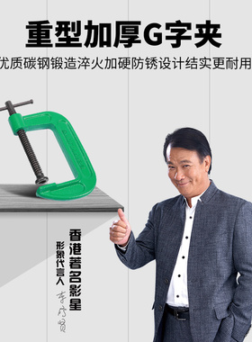 百威狮g字夹c型万用快速强力f木工夹子G型固定夹多功能夹具夹紧器
