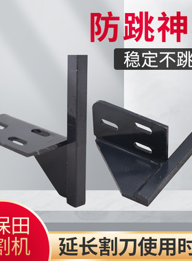 久保田688 758 988 1008收割机配件割刀防跳动神器割刀减震座改装