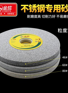 诺顿/金信SA180*12.7*31.75MM单晶刚玉618小磨床不锈钢专用砂轮片