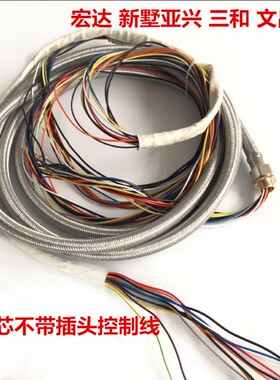 数控电动刀架控制线/金属网11芯宏达/新墅/文昌/三和刀架线不绣钢