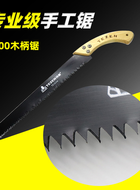 木工锯家用小型手持锯子手工钢锯木头树枝切割刀锯伐木锯手工锯