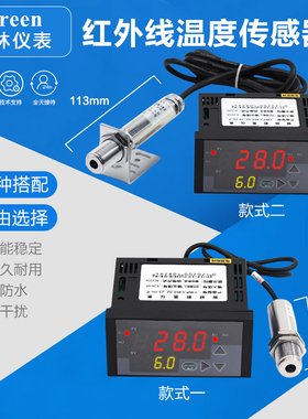 红外线温度传感器 非接触式温控仪 ABSD-01A测温传感器探头配件