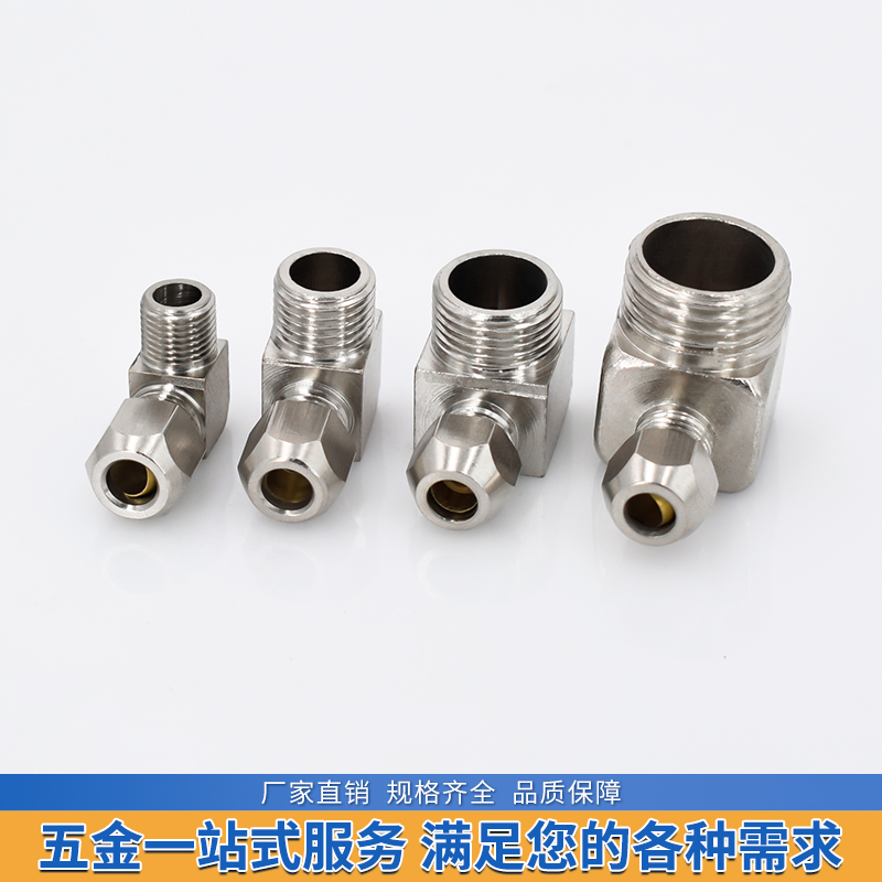 铜镀镍卡套外丝90度直角弯头1/2/3/4分卡6 8 10 12 16铜管油接头 - 图0