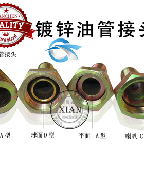 不锈钢液压接头钢丝编织高压油管总成橡胶管软管 蒸汽油管配件