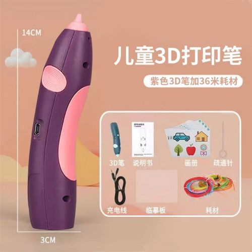 全套儿童3d打印笔低温不烫手无线USB充电DIY立体涂鸦笔学生绘画笔 - 图1