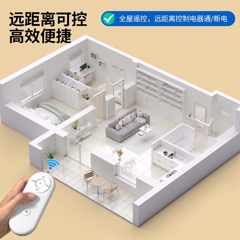 智能红外遥控定时插座控制器自动断电源开关防过充保护电瓶电动车 - 图2