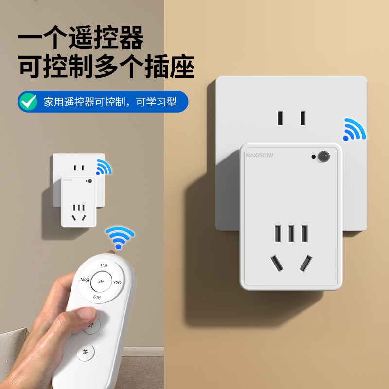 智能红外遥控定时插座控制器自动断电源开关防过充保护电瓶电动车 - 图1