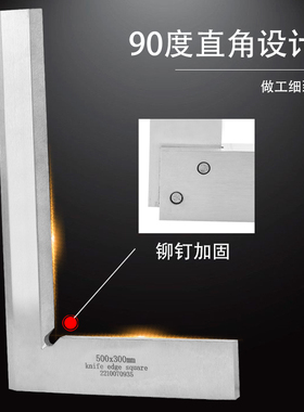 刀口角尺90度刀口尺木工高精度淬火碳钢刀口型直角尺1级200300mm