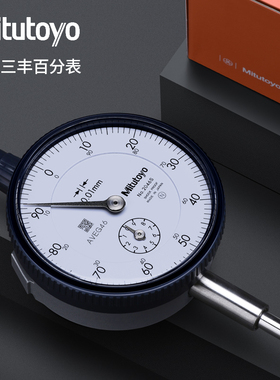 上工百分表校表桂林广陆防震跳动机械三丰0-10MM威海带耳车床打表