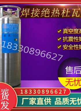 210L低压低温气瓶 液氮液氧钢瓶 杜瓦瓶 氧气罐 鱼车氧气瓶 LNG瓶
