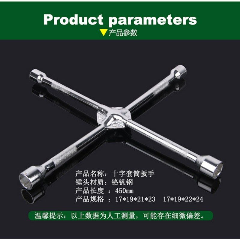 汽车轮胎扳手17-19-21-23拆卸换轮胎十字扳手22-24换胎工具汽修,淘宝优惠券,粉丝福利购,淘宝优惠卷