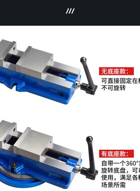 角固式平口钳机带底座用老虎钳精密台虎钳cnc重型铣床平口钳6寸8