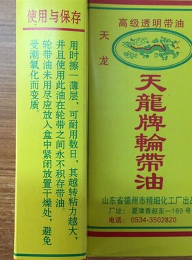 专用工业皮带防滑皮带蜡 皮带腊 皮带油适用三角带同步带平胶带