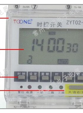 卓一ZYT02-3A三3路电源时间控制器微电脑时控开关定时器220V多组