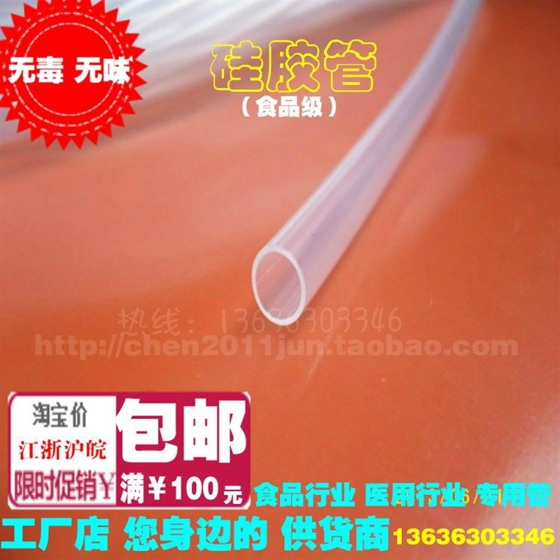 进口硅胶管 0.5mm0.6mm0.8mm1mm2mm3mm8食品级耐高温透明无味吸管,淘宝优惠券,粉丝福利购,淘宝优惠卷