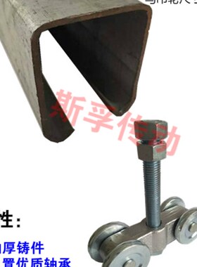 工业厂房移门推拉门吊轮滑轮 折叠门吊轮吊轨滑轨槽钢 承重1000KG