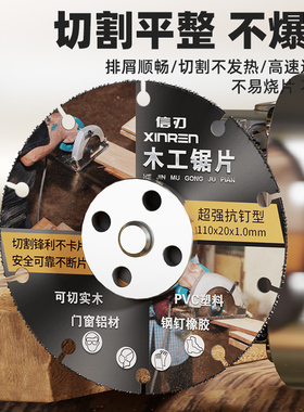 新型木工合金锯片角磨机超薄实木板铝材塑料专用手提切割机切割片
