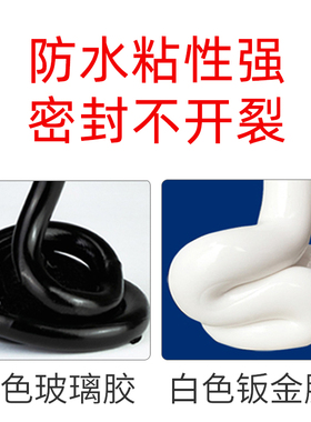 玻友钣金胶汽车挡风玻璃胶 聚氨酯密封胶焊缝车门修补防水黑白色